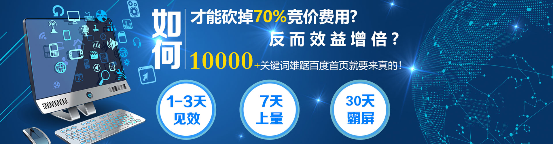 浈江竞价开户推广